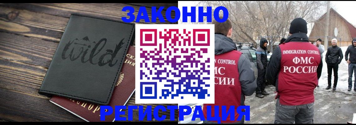 прописка гарантия в Полевском
