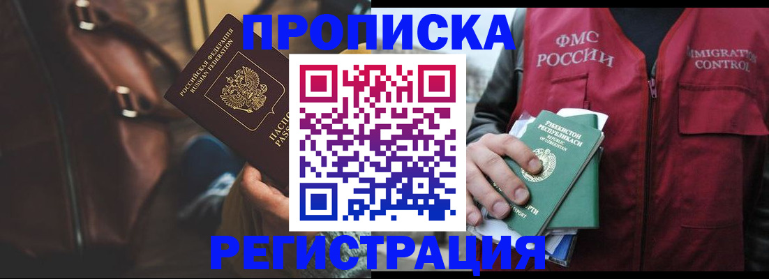 прописка ребенка в Полевском