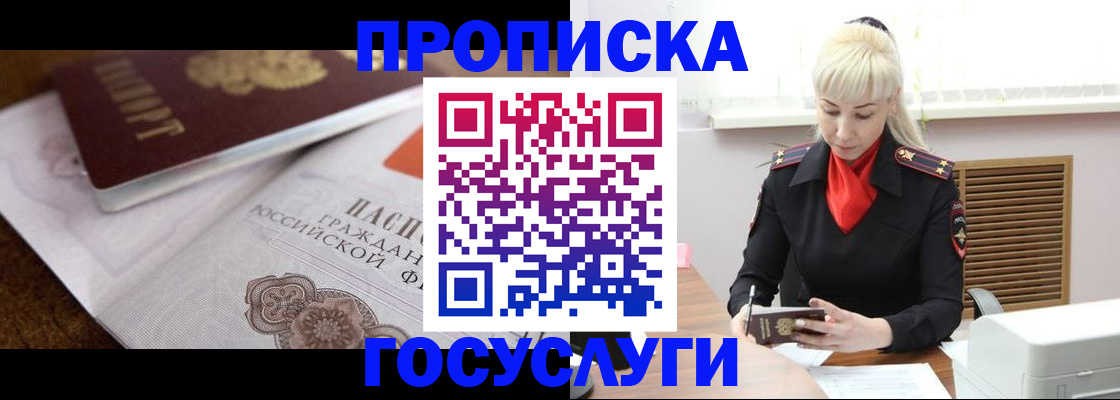 временная регистрация купить в Полевском