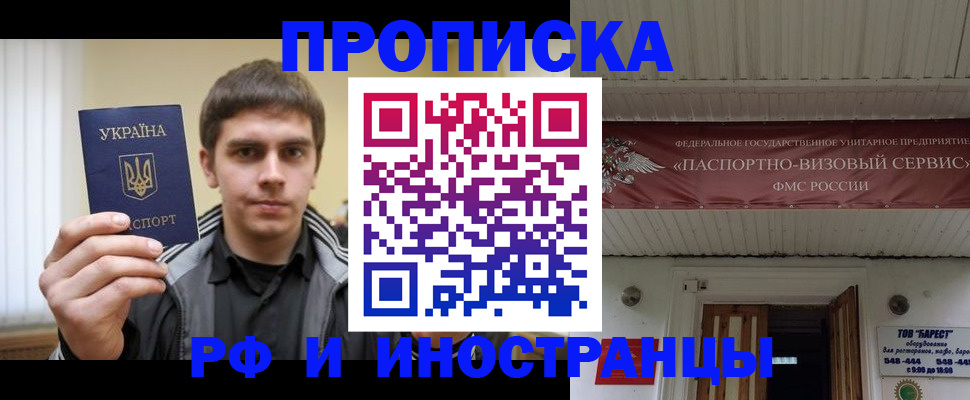 временная регистрация адрес в Полевском