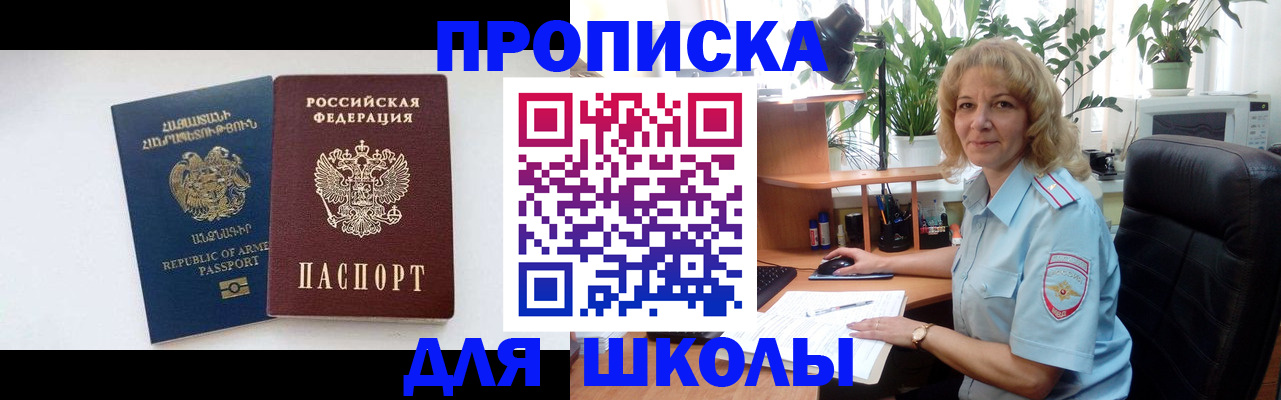 прописка в квартире в Полевском