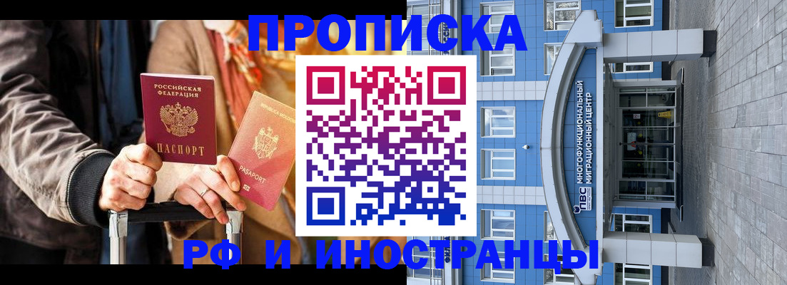 временная регистрация купить в Полевском