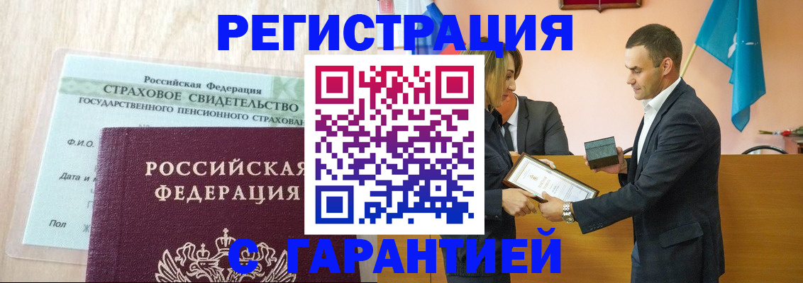 прописка для кредита в Полевском