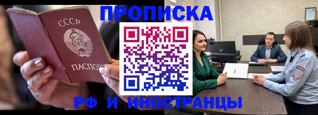 временная регистрация в Полевском